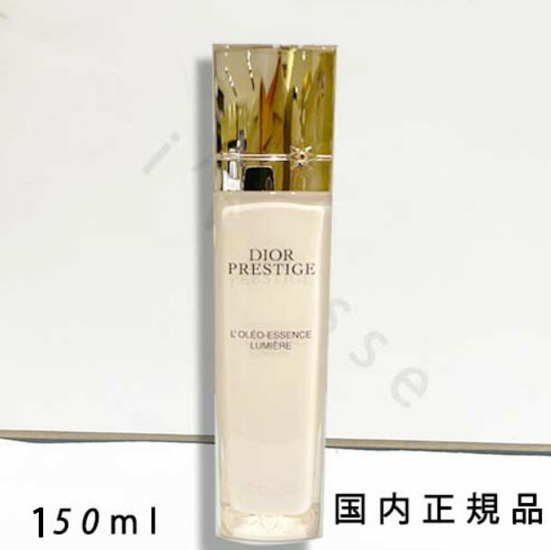 ディオール プレステージ ホワイト オレオ ローション ルミエール150ml DIOR】 プレステージ ホワイト オレオ ローション ルミエール (化粧水