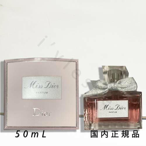 楽天市場】dior ディオール ミス ディオール パルファン50mL