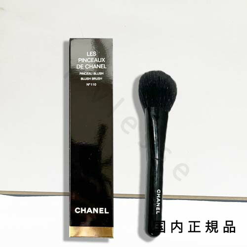 CHANEL シャネル　プティ パンソー　フェイスブラシ　パウダーブラシ プティ パンソー パウダー ブラシ（メイクブラシ）｜CHANEL