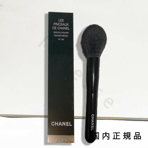 シャネル CHANEL パウダーブラシ パンソープードゥル 試してみた】パンソー プードゥル CHANELのリアルな口コミ