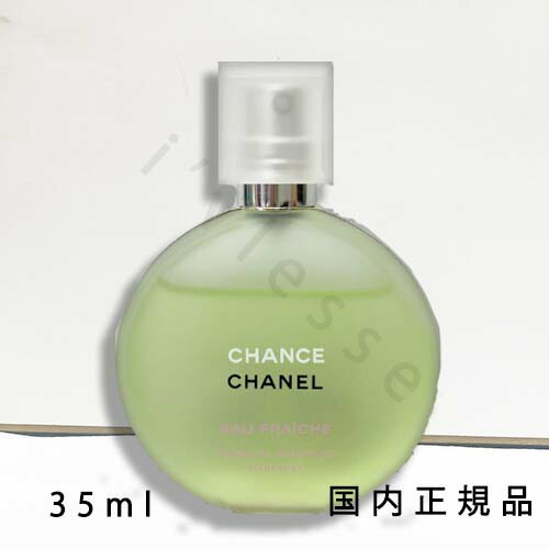 CHANEL シャネル　チャンスオーフレッシュ　ヘアミスト　35ml 新品未開封 Amazon | シャネル(CHANEL) チャンス オー フレッシュ ヘア