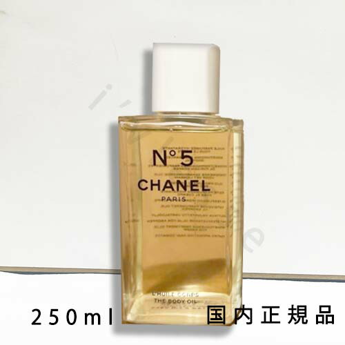 CHANEL №5 ザ ボディオイル(新品未開封) Amazon | 【国内正規品】CHANEL シャネル N°5 ザ ボディ オイル