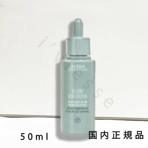 AVEDA スカルプセラム150mL インヴァティ ウルトラ アドバンス スカルプ セラム AVEDA