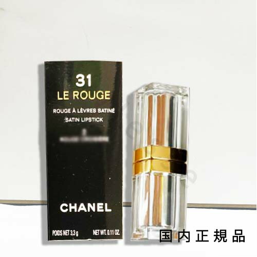 CHANEL 31 LE ROUGE トランテアン ル ルージュ 1 31 LE ROUGE - トランテアン ル ルージュ リップスティック