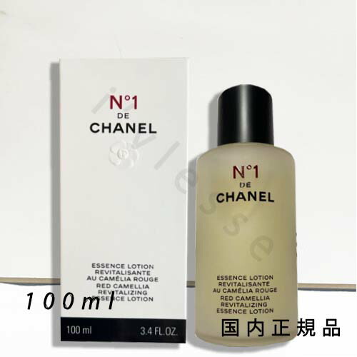 楽天市場】シャネル エッセンス ローション Nº1 ドゥ シャネル