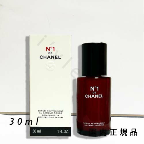 CHANEL シャネル セラムN°1 ドゥ シャネル 美容液 30ml Amazon | 【国内正規品】CHANEL シャネル セラム N°1 ドゥ