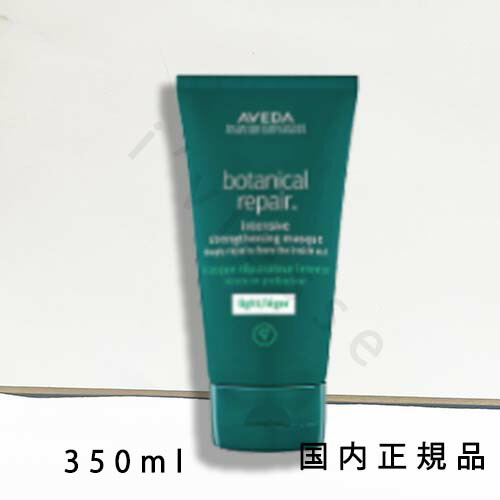 AVEDA アヴェダボタニカル リペアインテンシブ マスクリッチ450ml 2個 AVEDA（AVEDA） ボタニカル リペア インテンシブ マスク リッチ