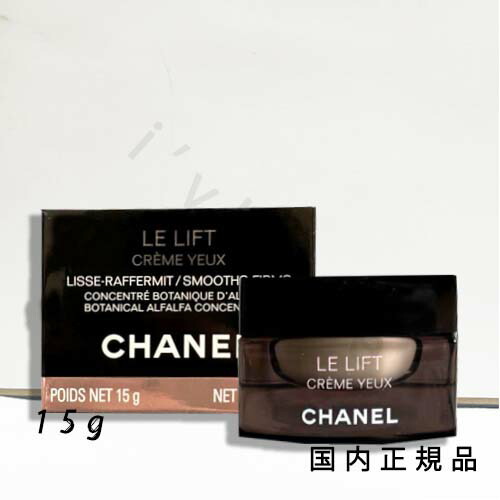 楽天市場】【国内正規品】 CHANEL シャネル ル リフト クレーム