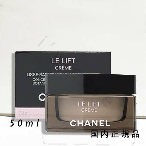 CHANEL LE LIFT クレーム ド ニュイ 50ml Amazon.com: CHANEL - Le Lift Crème de Nuit 50 gr : Beauty