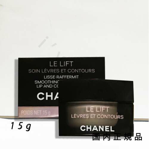 楽天市場】シャネル CHANEL ル リフト クレーム レーヴル