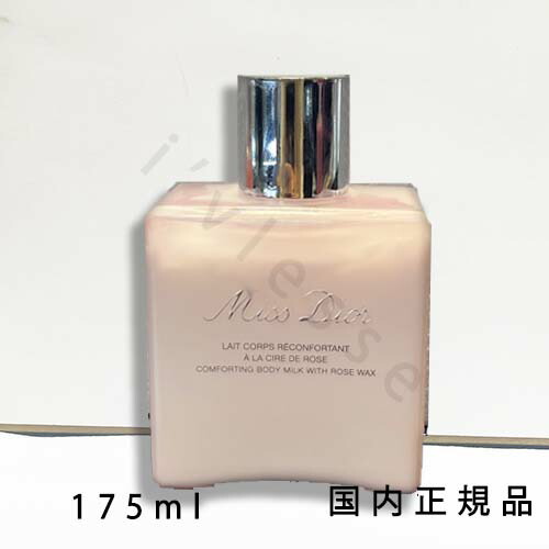 【新品】Dior ミスディオールボディミルク 200ml クリスチャンディオール Christian Dior ディオール ミスディオール ボディ ミルク 200ml