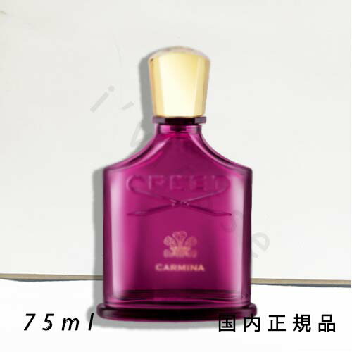 楽天市場】クリード カーミーナ EDP 75mlクリード 香水 レディース