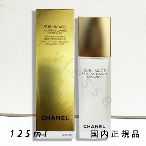 シャネル サブリマージュ ラ ブリューム 18ml×4本 CHANEL シャネル サブリマージュ ラ ブリューム 4×18ml