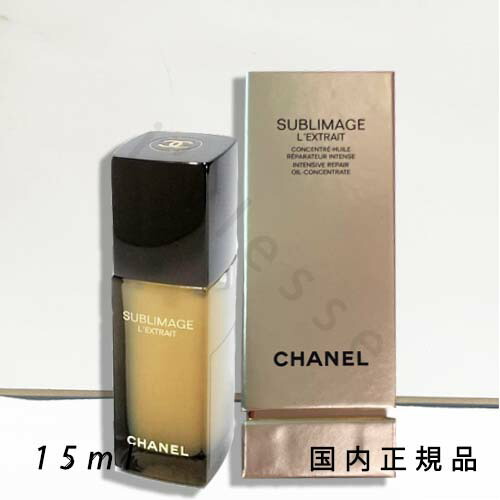 シャネル サブリマージュ ラ ブリューム 18ml×4本 CHANEL シャネル サブリマージュ ラ ブリューム 18ml×4 【メール
