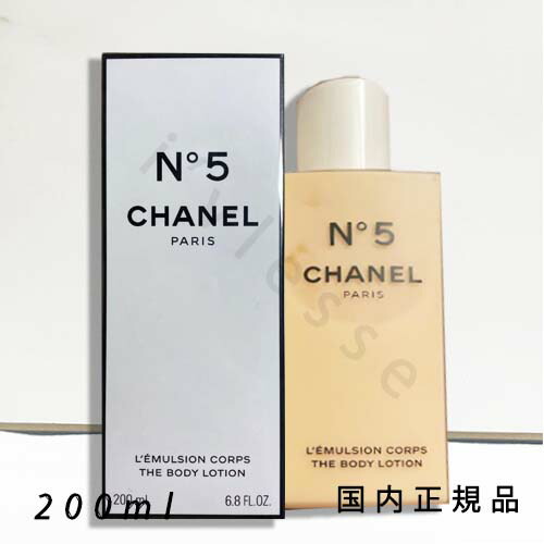 CHANEL  ココ　ヌワール　ボディ　ローション　200ml Amazon | シャネル CHANEL ココ ヌワール ボディ ローション