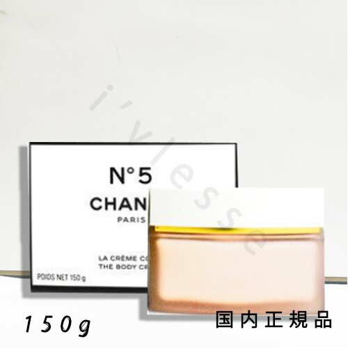 楽天市場】シャネル CHANELチャンス オー フレッシュ ボディ
