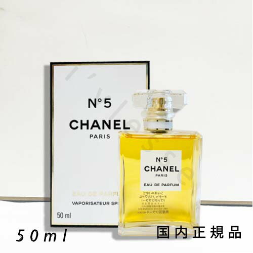 楽天市場】【国内正規品】 CHANEL シャネル シャネル N°5 オー