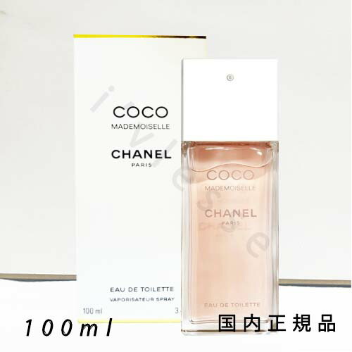 楽天市場】シャネルココ マドモアゼル オードゥ トワレット