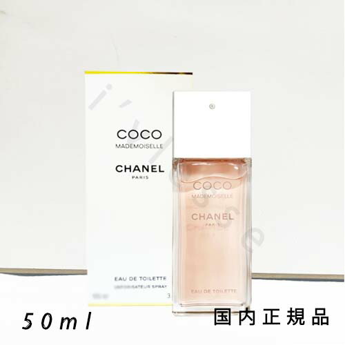 楽天市場】CHANEL(シャネル) ココ マドモアゼル オードゥ トワレット