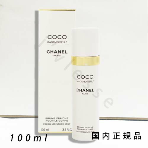 Coco Mademoiselle ボディミスト 100ml ココ マドモアゼル フレッシュ ボディ ミスト - 100 ml | CHANEL
