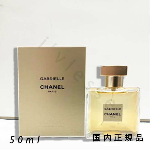 CHANEL ガブリエルシャネル オードゥパルファム　　ツイスト&スプレィ ガブリエル シャネル オードゥ パルファム ツィスト＆スプレイ