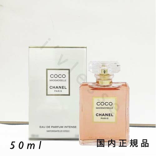 楽天市場】シャネル ココマドモアゼル オードパルファム