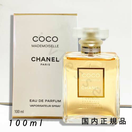シャネル　ココマドモアゼル 100ml ロープリヴェ 楽天市場】＼800円OFFクーポン／シャネル ココ マドモアゼル