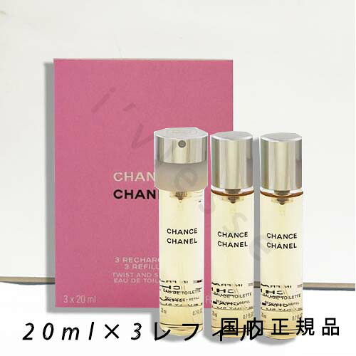 CHANEL シャネル チャンス オー タンドゥル ツィスト&スプレイ 20ml Amazon | 【シャネル】 チャンス オー タンドゥル ツイスト