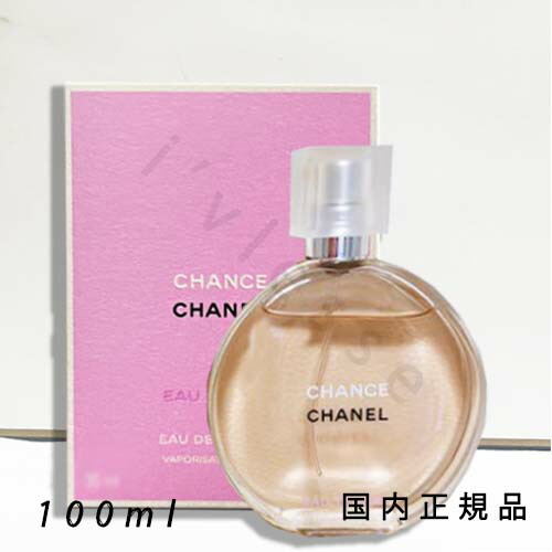 【香水空瓶】シャネル チャンスシリーズ 10点 チャンス - 香水・フレグランス | CHANEL シャネル