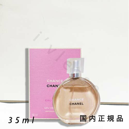 エルちゃん CHANELシャネル チャンスオータンドゥル チャンス オー タンドゥル ボディ オイル - 150 ml | CHANEL