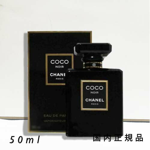 シャネル 香水セット Coco Noir & No. 5 & No. 19 シャネル 香水セット Coco Noir & No. 5 & No. 19 シャネル 香水