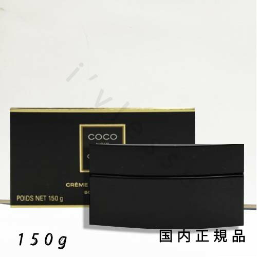 シャネル ココ ヌワール ボディ クリーム coco noir CHANEL 楽天市場】CHANEL COCO NOIR ココ ヌワール ボディ クリーム
