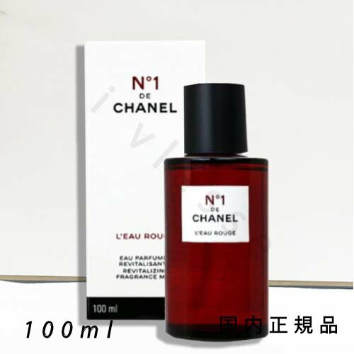 【極美品】【限定値下げ】シャネル ロールージュ ヌメロアンドゥ  ボディミスト Amazon | [名入れ可/セット品] CHANEL シャネル ロー ルージュ N