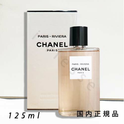 CHANEL パリ リヴィエラ オードトワレ シャネル / レ ゾー ドゥ シャネル パリ リヴィエラ オードゥ