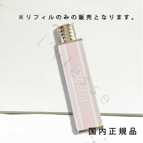 ディオール　ミニミス　ミスディオールパルファン　限定ケース付き ディオール / ミス ディオール オードゥ パルファン ミニ ミスの