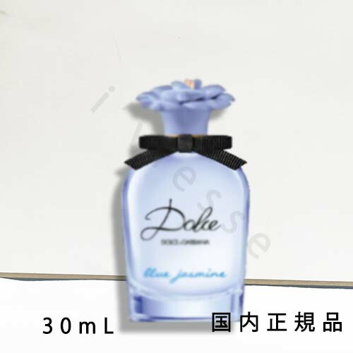 ドルチェ＆ガッバーナ ドルチェブルージャスミンオードパルファム 30ml 公式】ドルチェ＆ガッバーナ ドルチェ ブルージャスミン