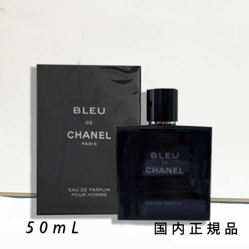 楽天市場】CHANEL シャネル 香水 ブルードゥ ブルー ドゥ オー