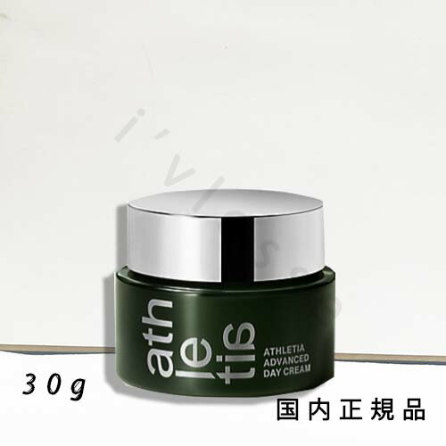 新品未使用　ATHLETIA アドバンスド デイクリーム SPF20 アドバンスド デイクリーム | athletia 公式オンラインショップ
