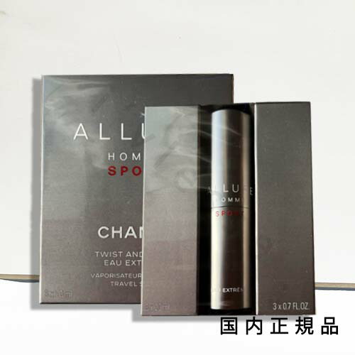 CHANEL シャネル アリュール オム スポーツ コローニュ トラベルスプレイ Amazon.co.jp: シャネル アリュール オム スポーツ トラベル