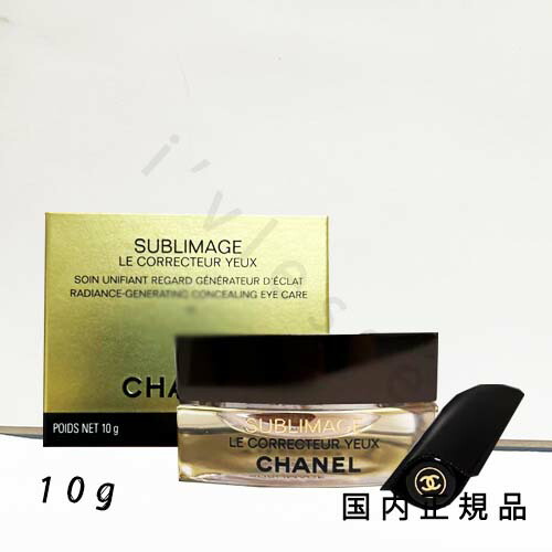 楽天市場】国内正規品 CHANEL シャネル サブリマージュ ラ