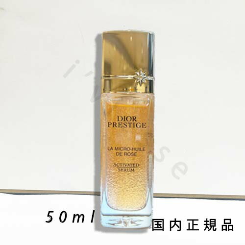 DIOR ディオール／プレステージ ユイル ド ローズ セラム30ml ディオールプレステージ マイクロ ユイル ド ローズ セラム