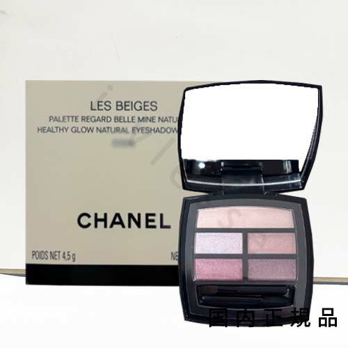 CHANEL トラベルメイクアップパレット　ディスティネーション 試してみた】トラベル メイクアップ パレット デスティ