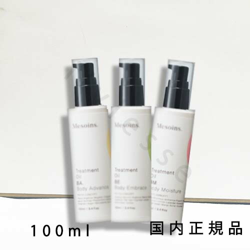 ベネシード　トリートメントオイル ドゥ ソワン トリートメントオイル 6mL