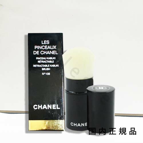 楽天市場】CHANEL シャネル プチパンソー パウダーブラシ