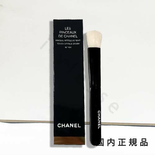 シャネル　ブラシコレクション 新作CHANEL☆シャネル限定カラーコードコレクションブラシセット