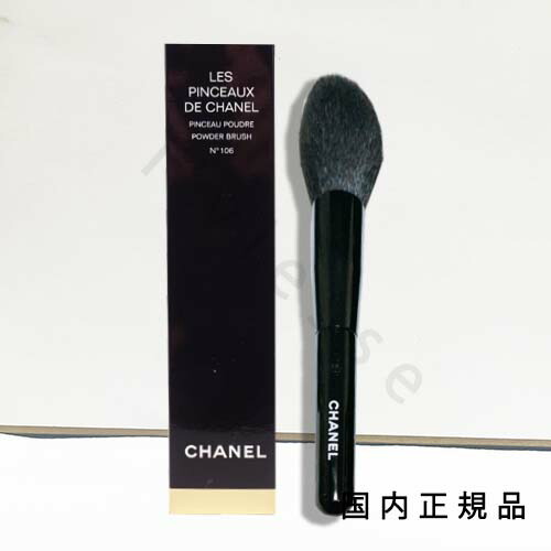 CHANEL フェイスパウダー&ブラシ レ ベージュ ヘルシー グロウ パウダー(B10): CHANEL｜DEPACO