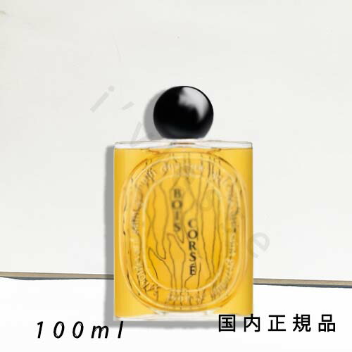 楽天市場】ディプティック ボワコルセ オードパルファン 100ml