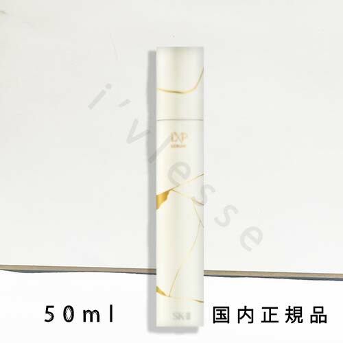 楽天市場】sk2 エスケーツー lxp 金継ぎ セラム 50mL／美容液 国内正規