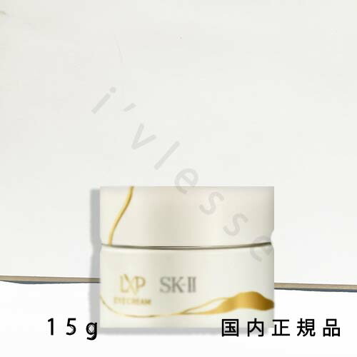 SK-II 金継ぎ　アイクリーム 15g 新品未開封 LXP 金継ぎアイクリーム | SK-II 日本