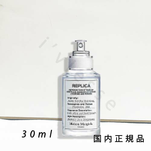 Maison Margiela Replica ヘアミスト 30ml レプリカ ヘアミスト レイジーサンデー モーニング (30mL